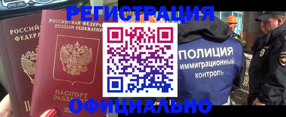 прописка для кредита в Льгове