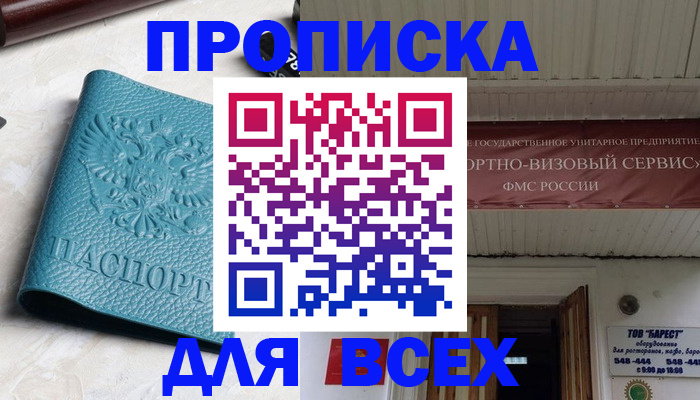 прописка иностранных граждан в Льгове