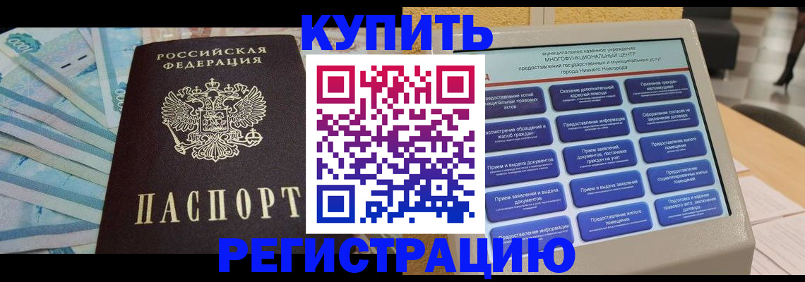 прописка в квартире в Льгове