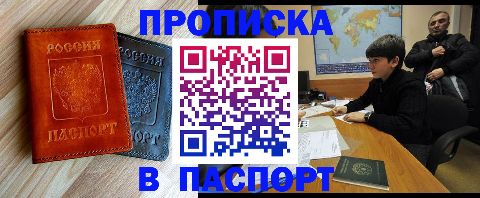прописка для школы в Льгове
